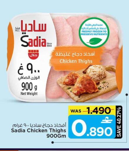 available at MARK & SAVE in Oman - Sohar