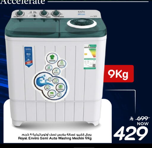 available at مارك & سيف in مملكة العربية السعودية, السعودية, سعودية - المنطقة الشرقية