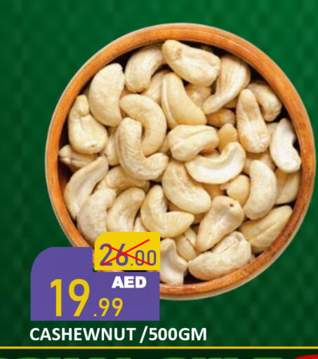 available at رويال جلف هايبرماركت in الإمارات العربية المتحدة , الامارات - أبو ظبي