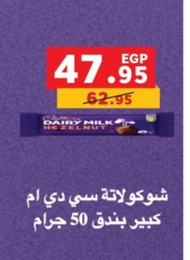 available at Panda  in Egypt - Cairo