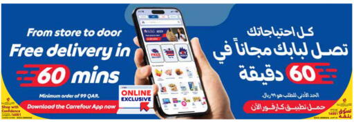 available at Carrefour in Qatar - Umm Salal