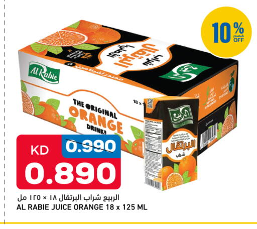 Orange available at أونكوست in الكويت - محافظة الجهراء