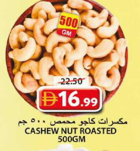 available at جراند هايبر ماركت in الإمارات العربية المتحدة , الامارات - الشارقة / عجمان