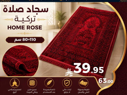 available at ميرا مارت مول in مملكة العربية السعودية, السعودية, سعودية - جدة