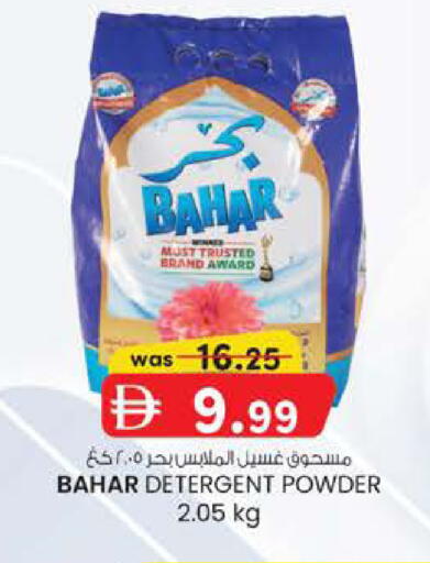 available at Safa Express Supermarket in UAE - Abu Dhabi