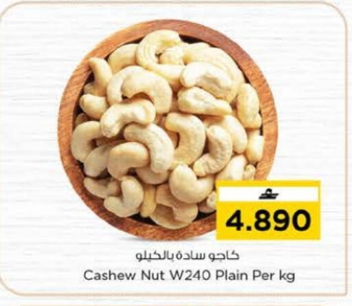 available at Nesto Hyper Market   in Oman - Muscat