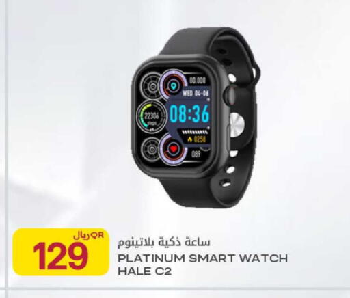 available at Al Meera in Qatar - Al-Shahaniya