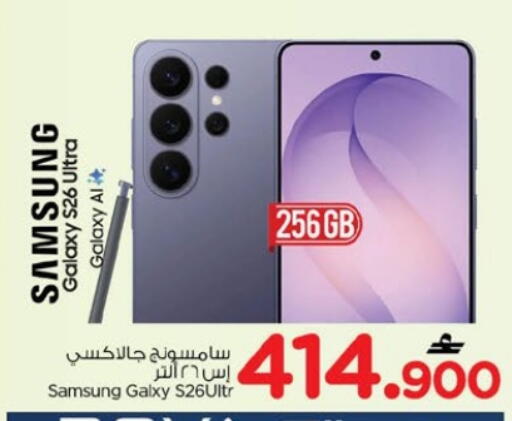 available at Nesto Hyper Market   in Oman - Muscat