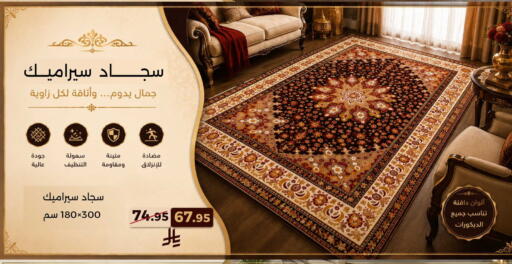available at ميرا مارت مول in مملكة العربية السعودية, السعودية, سعودية - جدة