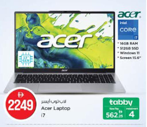 available at نستو هايبرماركت in الإمارات العربية المتحدة , الامارات - أبو ظبي