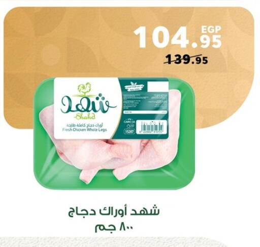 available at Panda  in Egypt - Cairo