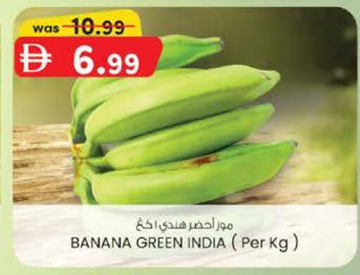 Banana from India available at الصفا in الإمارات العربية المتحدة , الامارات - ٱلْعَيْن‎