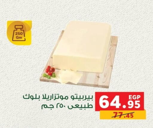 available at Panda  in Egypt - Cairo