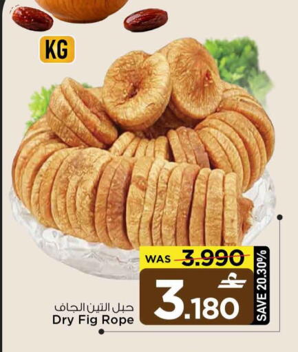 Fig available at MARK & SAVE in Oman - Sohar