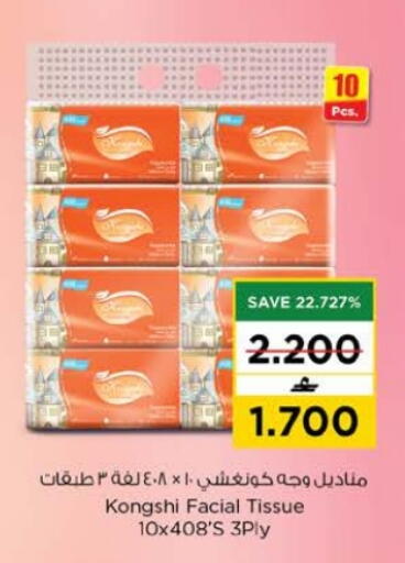 available at Nesto Hyper Market   in Oman - Muscat