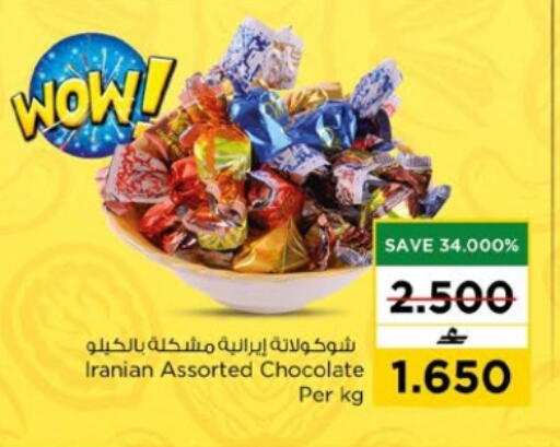 available at Nesto Hyper Market   in Oman - Muscat