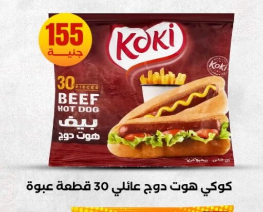 available at المحلاوي ستورز in Egypt - القاهرة