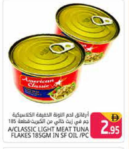 available at Pasons Hypermarket in UAE - Dubai