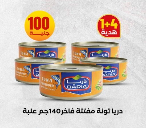 available at المحلاوي ستورز in Egypt - القاهرة