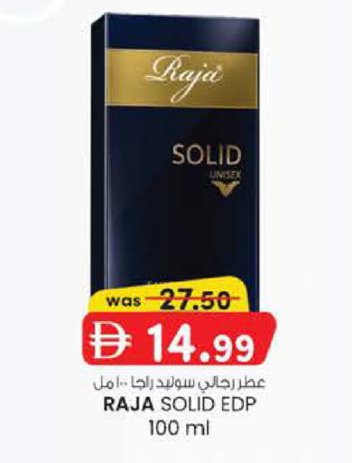 available at Safa Express Supermarket in UAE - Abu Dhabi