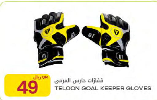available at Al Meera in Qatar - Al Shamal