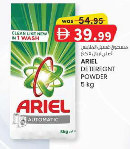 available at Safa Express Supermarket in UAE - Abu Dhabi