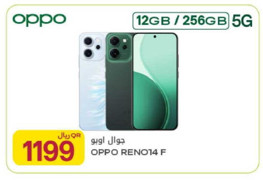 available at Al Meera in Qatar - Al-Shahaniya