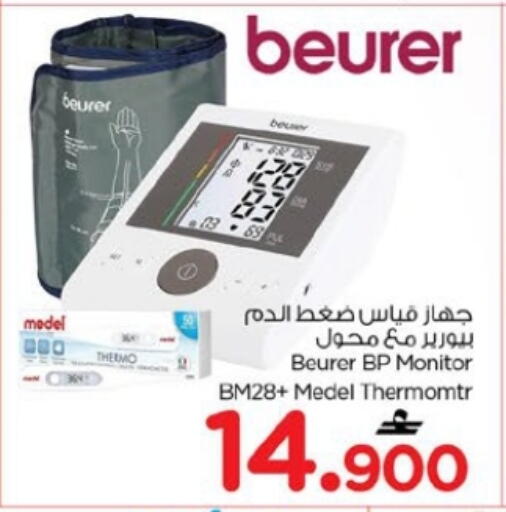 available at Nesto Hyper Market   in Oman - Muscat
