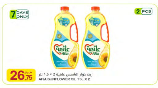 available at Al Meera in Qatar - Doha