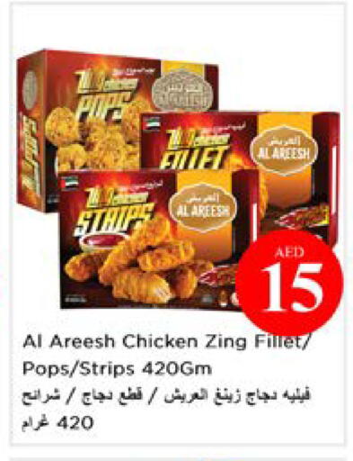 available at نستو هايبرماركت in الإمارات العربية المتحدة , الامارات - ٱلْعَيْن‎
