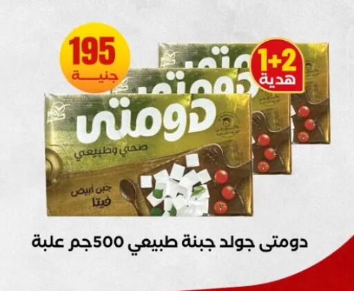 available at المحلاوي ستورز in Egypt - القاهرة