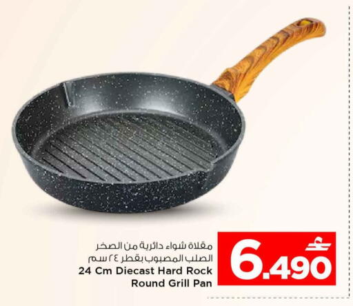 available at MARK & SAVE in Oman - Sohar