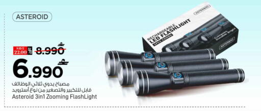 available at MARK & SAVE in Oman - Sohar
