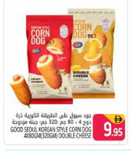 available at هايبر ماركت باسونز in الإمارات العربية المتحدة , الامارات - دبي