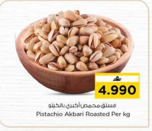 available at Nesto Hyper Market   in Oman - Muscat
