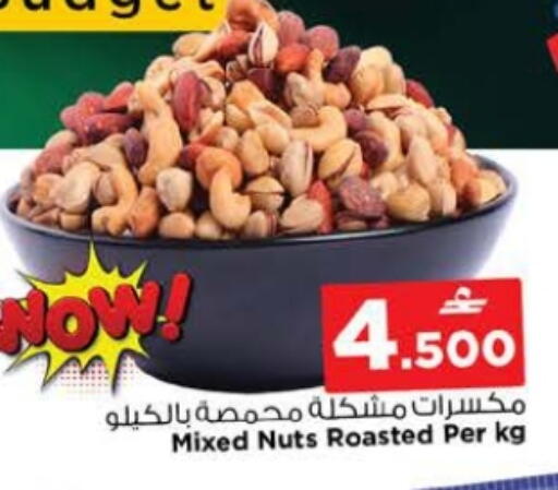 available at Nesto Hyper Market   in Oman - Muscat