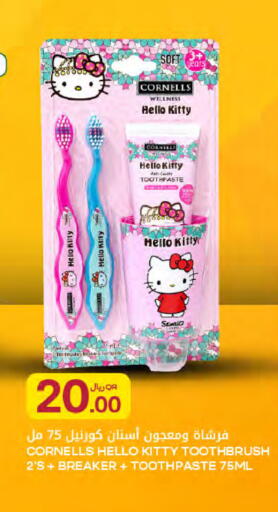available at Al Meera in Qatar - Al Wakra