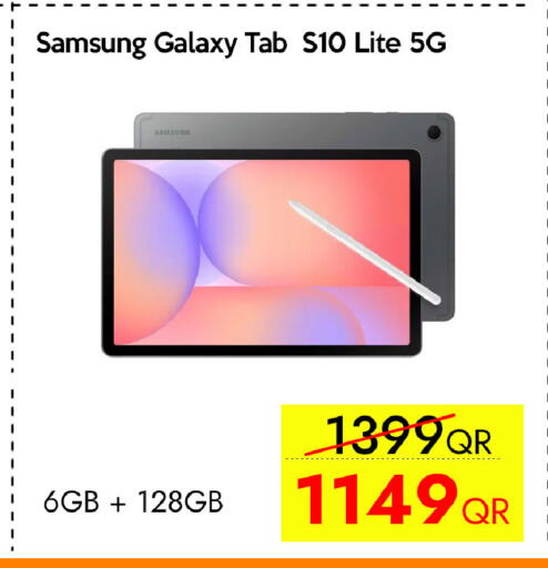 available at سيل بلاينت للهواتف in قطر - الدوحة