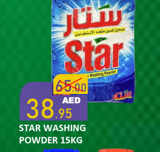 available at رويال جلف هايبرماركت in الإمارات العربية المتحدة , الامارات - أبو ظبي