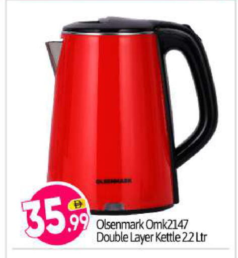 available at بيج مارت in الإمارات العربية المتحدة , الامارات - أبو ظبي