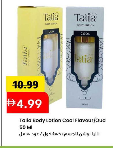 available at مارك & سيف in الإمارات العربية المتحدة , الامارات - الشارقة / عجمان