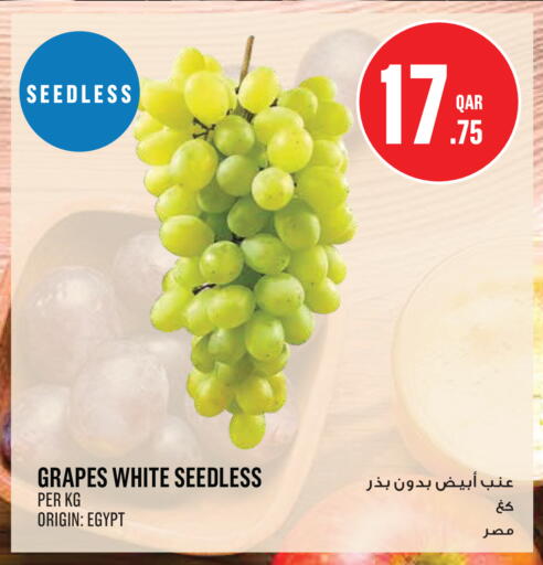 Grapes from Egypt available at مونوبريكس in قطر - الدوحة