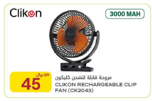 available at شركة الميرة للمواد الاستهلاكية in قطر - الدوحة