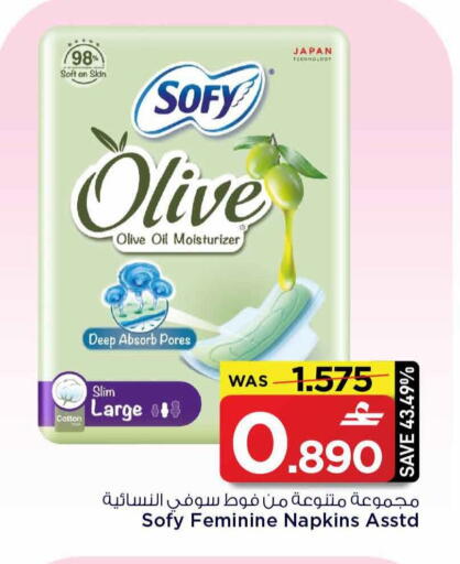 available at MARK & SAVE in Oman - Sohar
