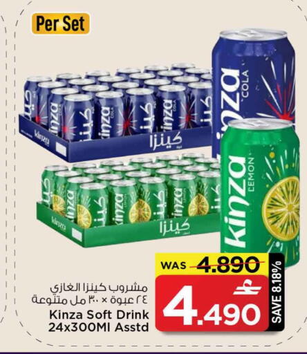 available at MARK & SAVE in Oman - Muscat