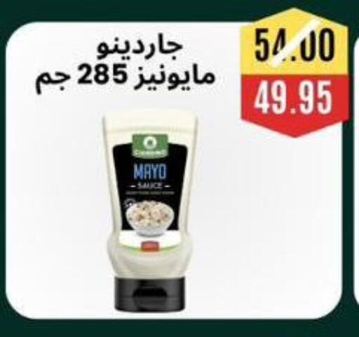 available at Awlad Hassan Markets in Egypt - Cairo