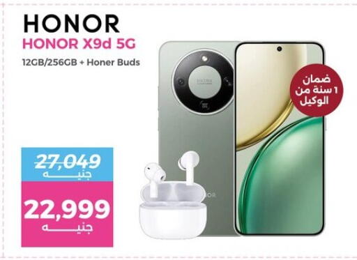 available at رنين in Egypt - القاهرة