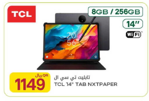 available at شركة الميرة للمواد الاستهلاكية in قطر - الوكرة