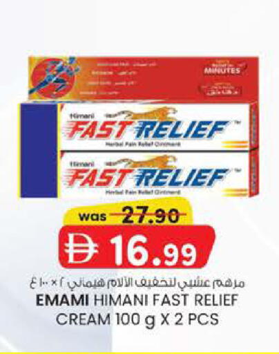 available at Safa Express Supermarket in UAE - Abu Dhabi