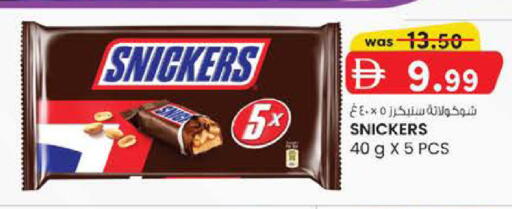 available at Safa Express Supermarket in UAE - Abu Dhabi